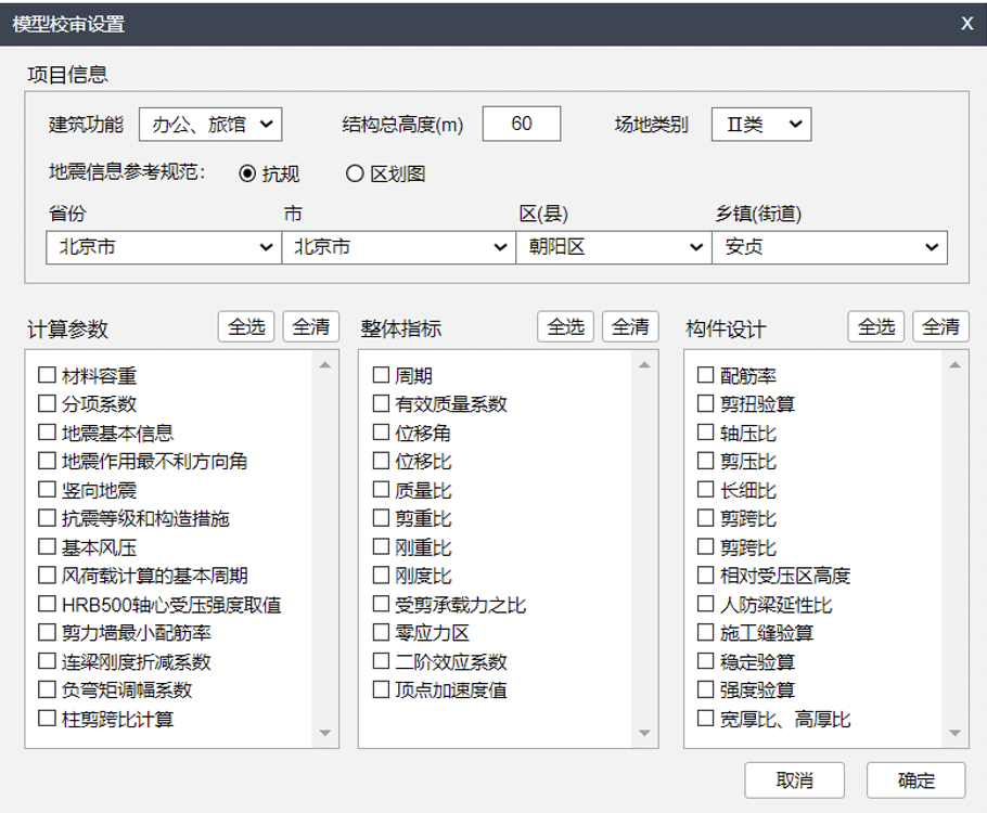 钢结构工具箱使用教程_pkpm钢结构工具箱_钢结构箱型柱图纸教学