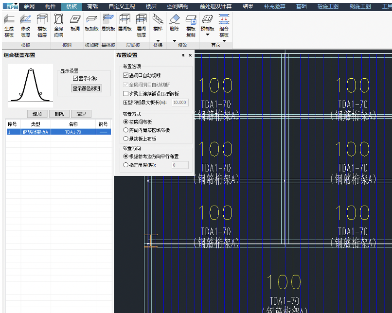 pkpm钢结构工具箱_钢结构工具箱使用教程_钢结构箱型柱图纸教学