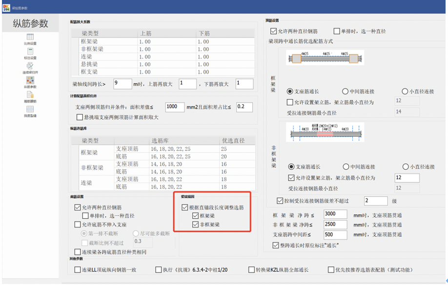 钢结构工具箱使用教程_钢结构箱型柱图纸教学_pkpm钢结构工具箱