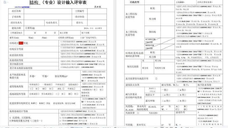 钢结构工具箱使用教程_pkpm钢结构工具箱_钢结构箱型柱图纸教学