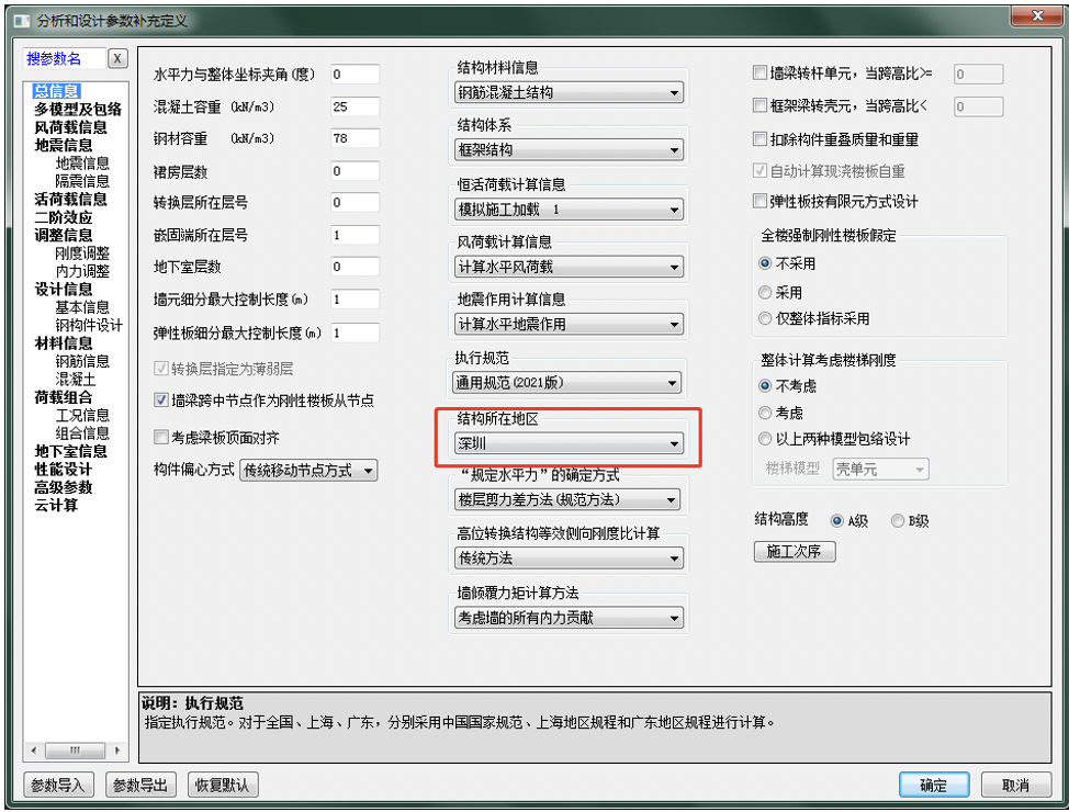 钢结构箱型柱图纸教学_pkpm钢结构工具箱_钢结构工具箱使用教程