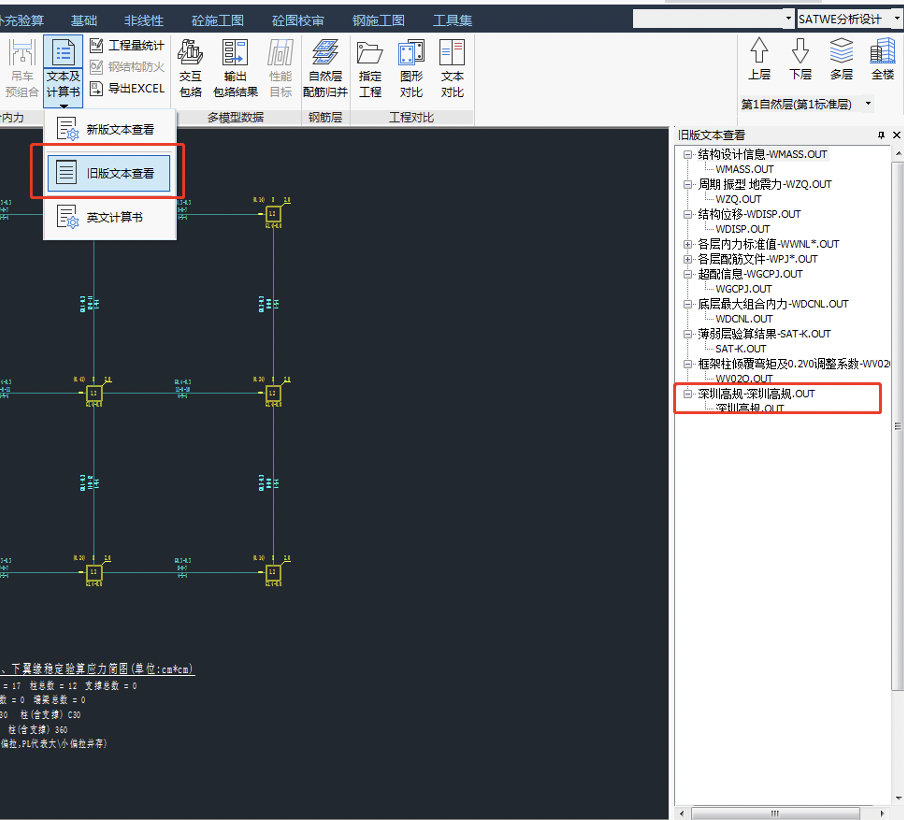 pkpm钢结构工具箱_钢结构箱型柱图纸教学_钢结构工具箱使用教程