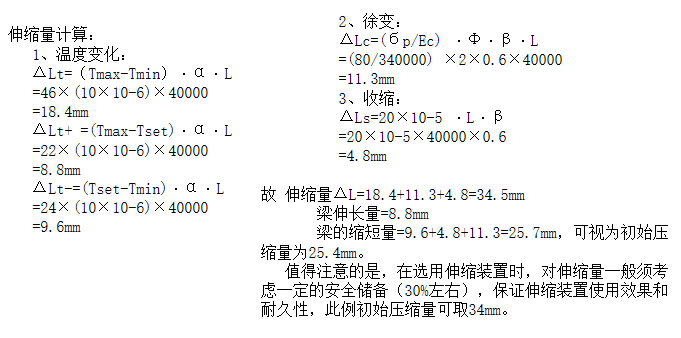 钢结构伸缩缝设置_钢结构伸缩缝设置_钢结构伸缩缝设置