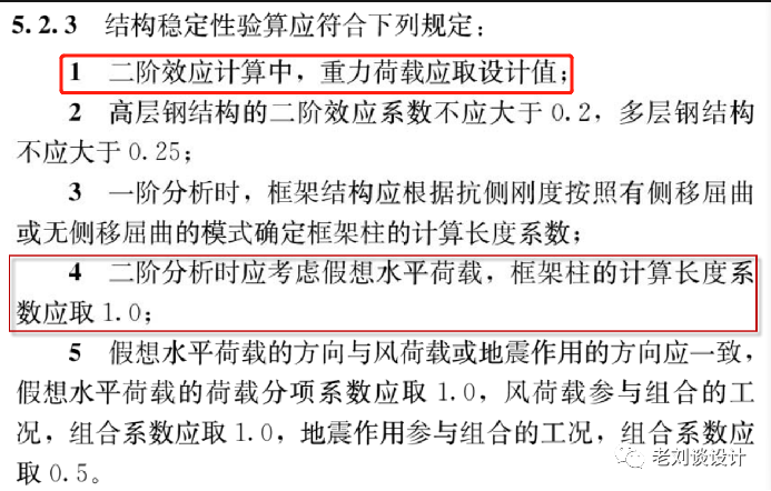 结构设计钢材强度取值依据_钢结构强制性规范_钢结构设计规范 强条