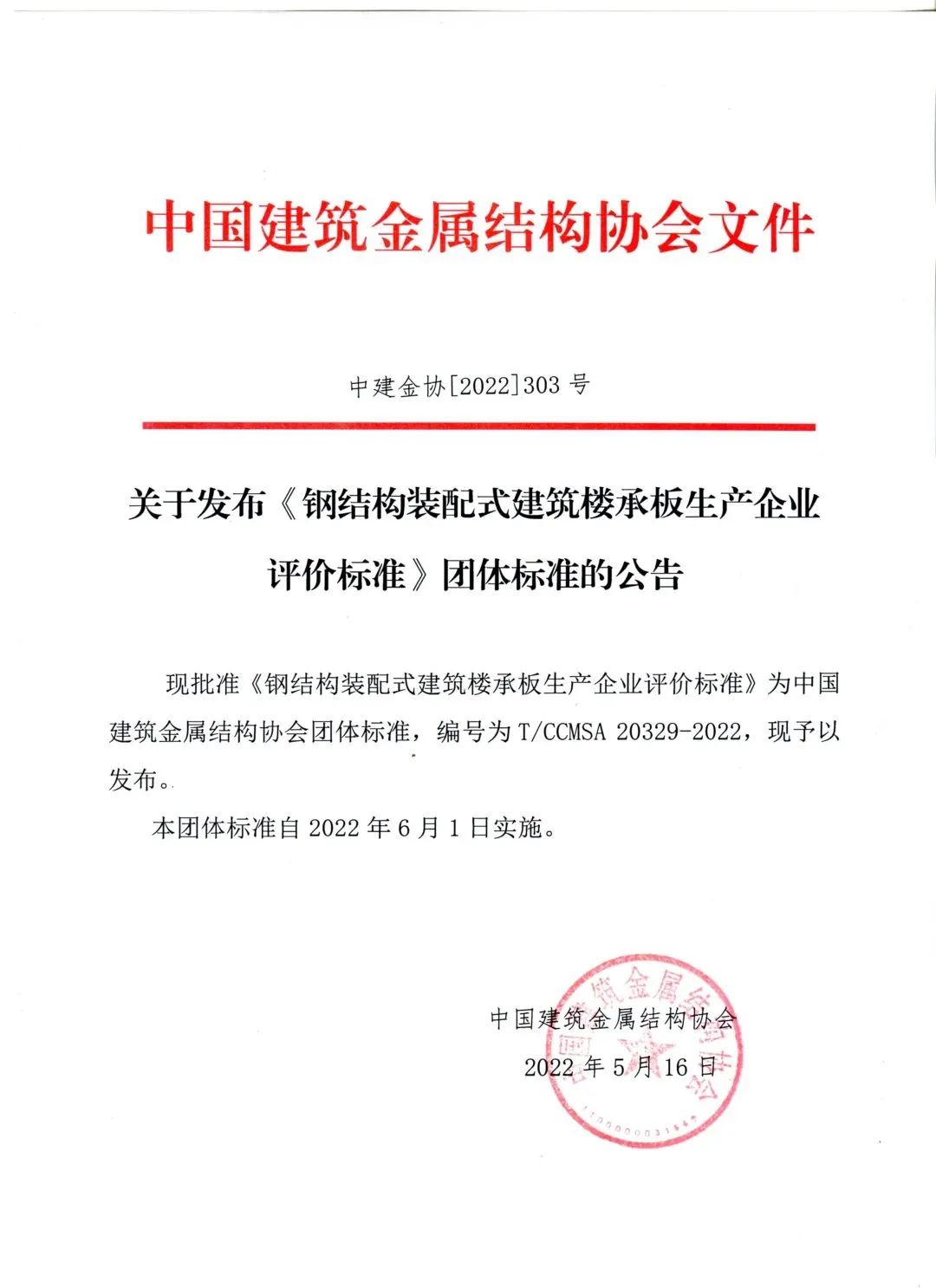 钢承板楼结构价格多少_钢结构楼承板多少钱一平米_钢结构楼承板价格