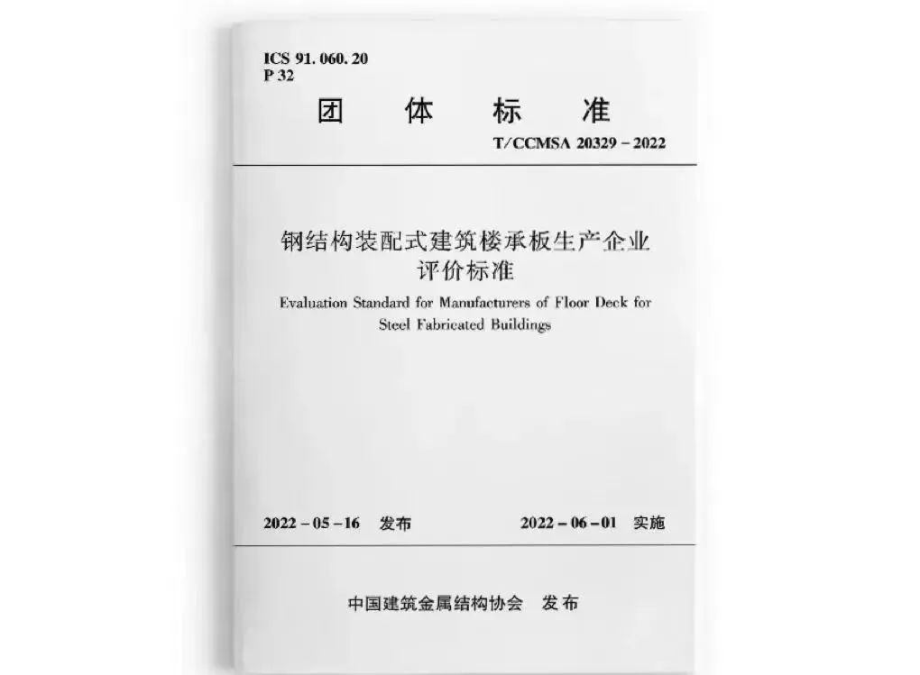 钢承板楼结构价格多少_钢结构楼承板多少钱一平米_钢结构楼承板价格