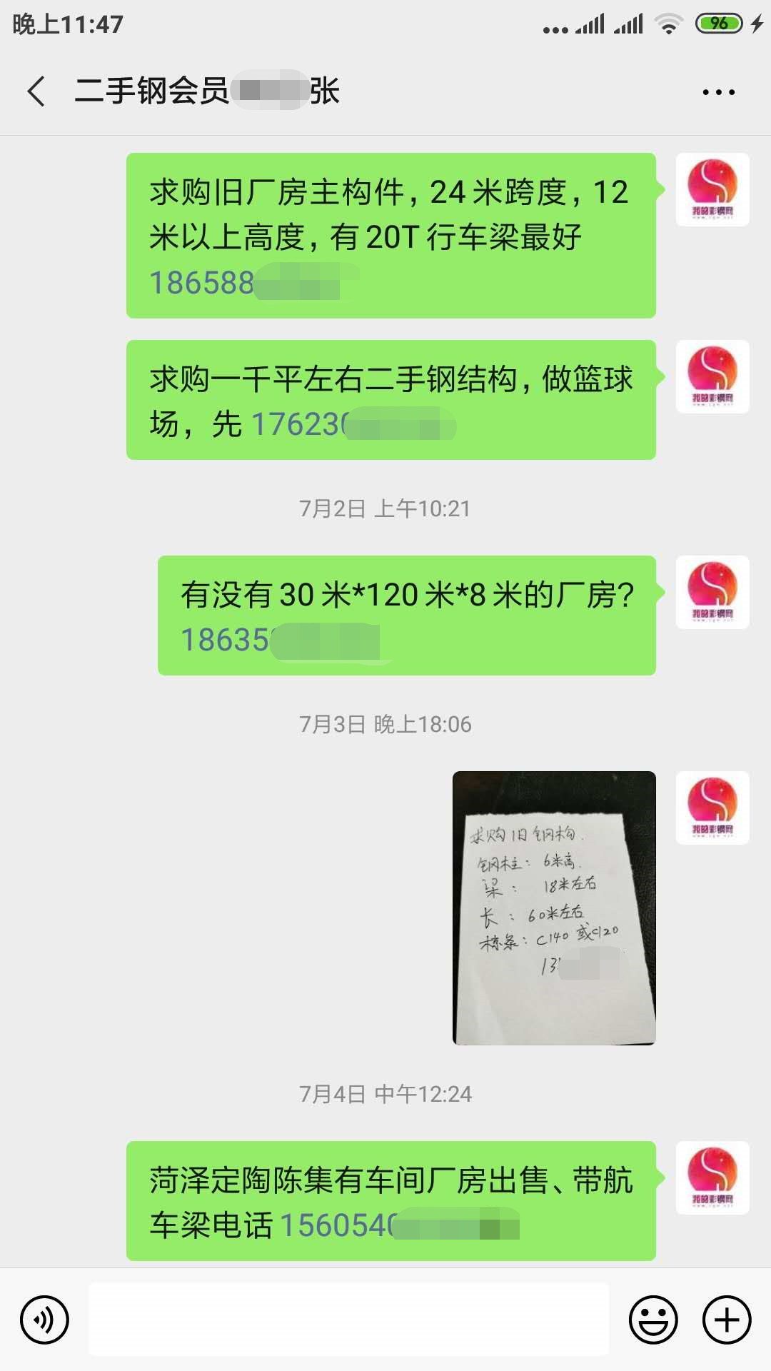 二手钢结构出售_二手钢结构个人出售_求购二手钢结构