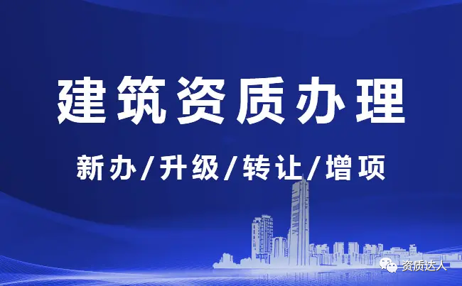 办理钢结构施工资质_钢结构工程资质代办_钢结构施工单位资质