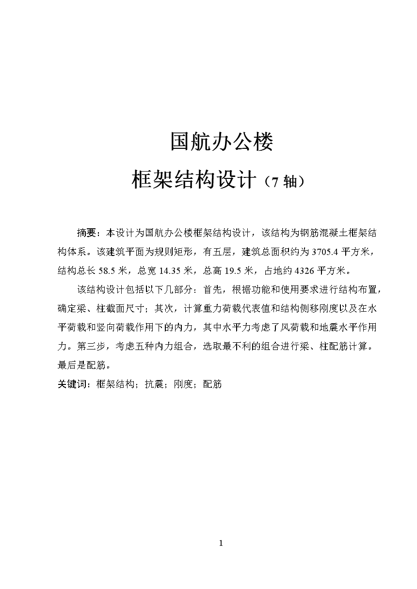 预应力钢结构视频教程_预应力钢结构施工技术_中国钢结构协会预应力结构分会