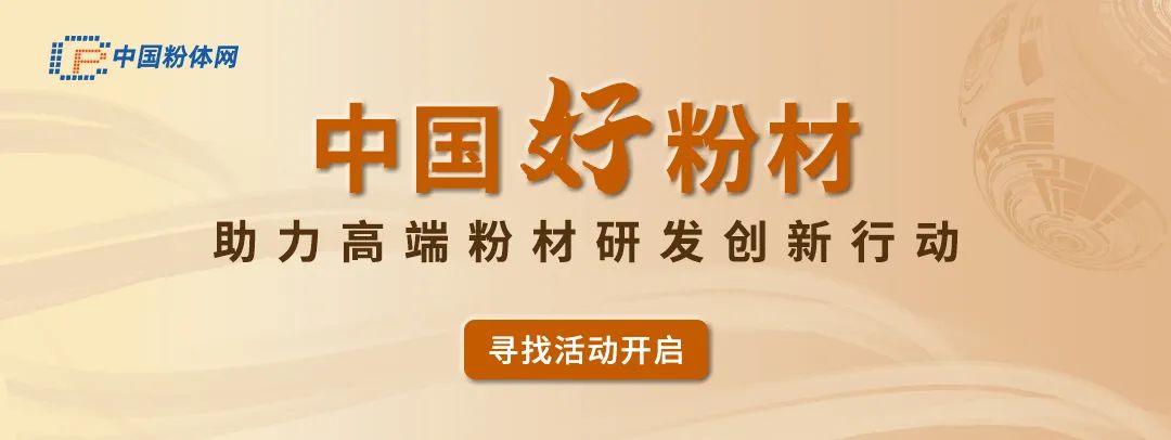 寻找“中国好粉末材料”友研粉末材料 先进铜基金属粉末材料