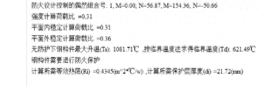 钢结构梁的种类_钢结构钢梁_钢梁的构造要求