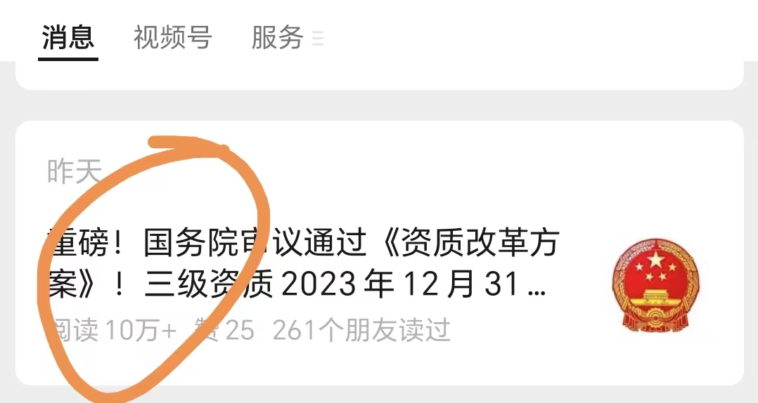 三级资格是否会在2023年12月31日正式到期？ 官方回应！