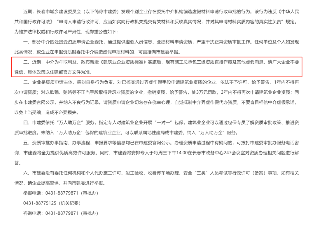 钢结构三级资质有效期多久_办理钢结构三级资质流程_钢结构三级资质办理