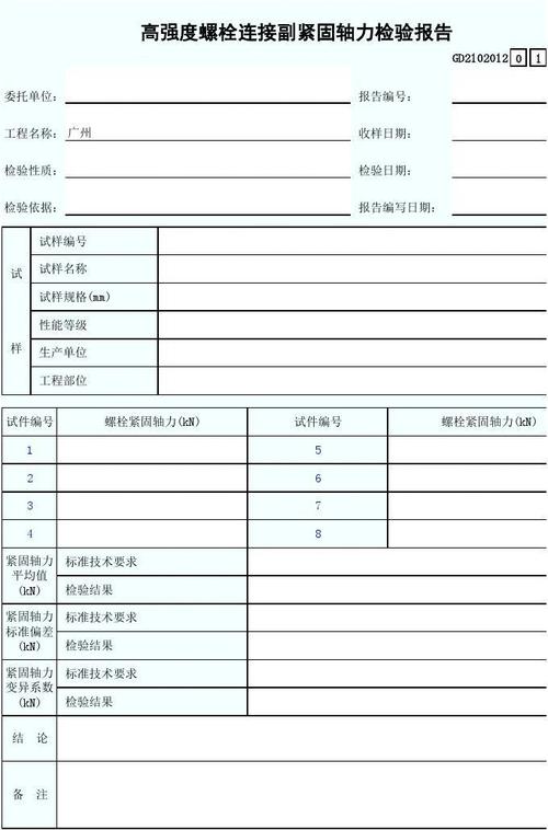 钢结构螺栓的作用_钢结构螺栓是什么材质_钢结构螺栓制造