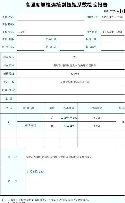 钢结构螺栓是什么材质_钢结构螺栓的作用_钢结构螺栓制造