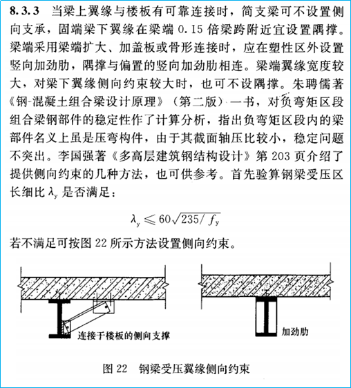 高层民用建筑钢结构节点构造详图_民用结构_民用构造主要包含哪些内容