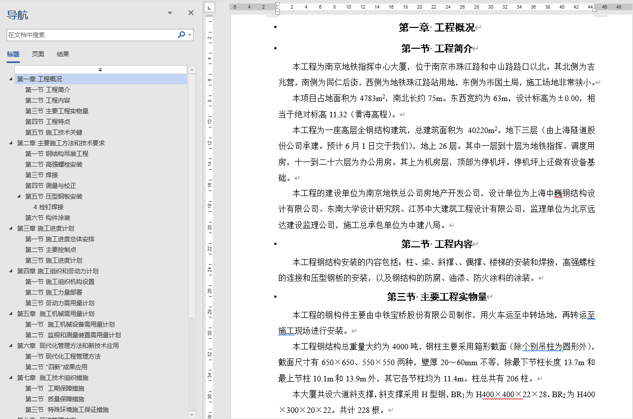 钢结构建造技术专业介绍_专业钢结构搭建_钢结构建筑行业赚钱吗