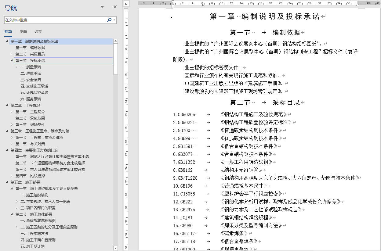 钢结构建筑行业赚钱吗_专业钢结构搭建_钢结构建造技术专业介绍