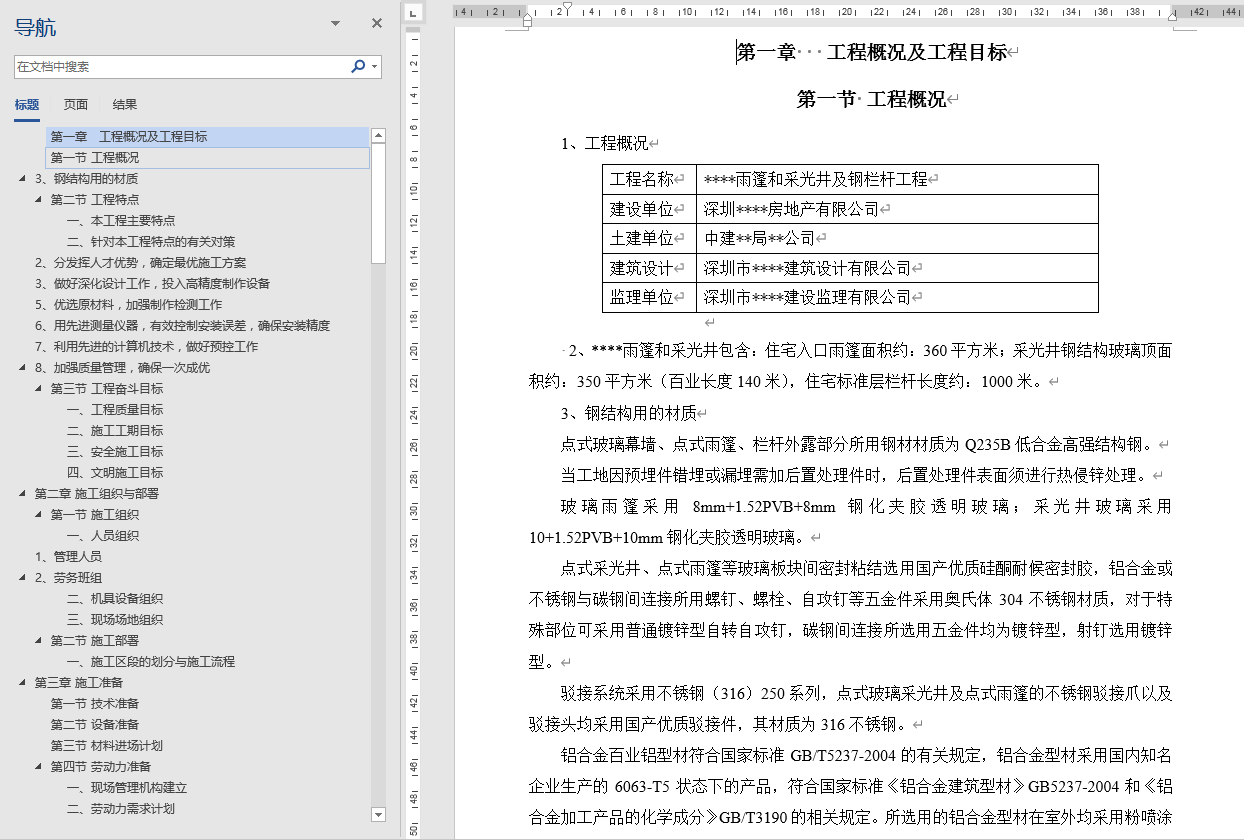 钢结构建筑行业赚钱吗_专业钢结构搭建_钢结构建造技术专业介绍