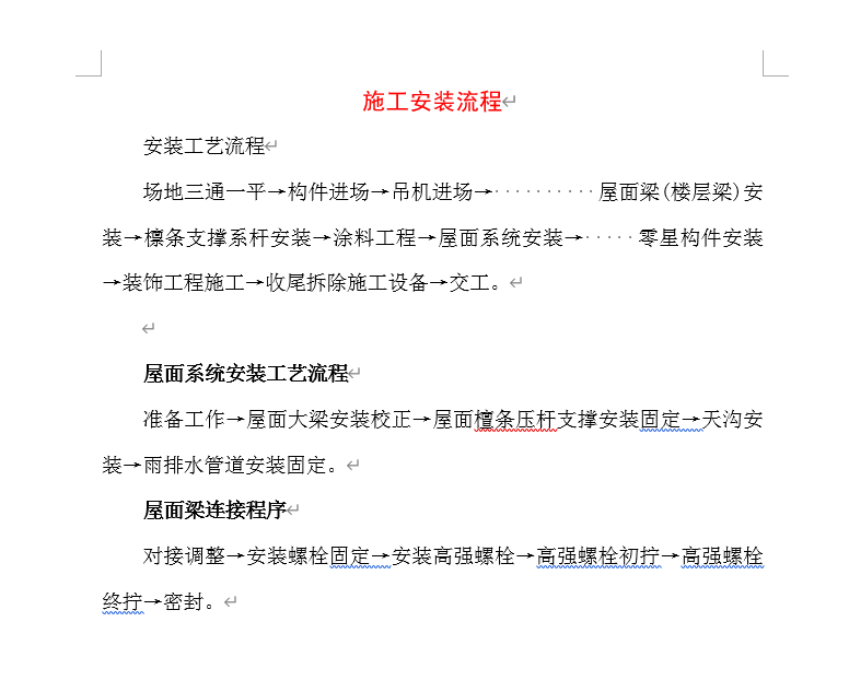 专业钢结构搭建_钢结构建造技术专业介绍_钢结构建筑行业赚钱吗