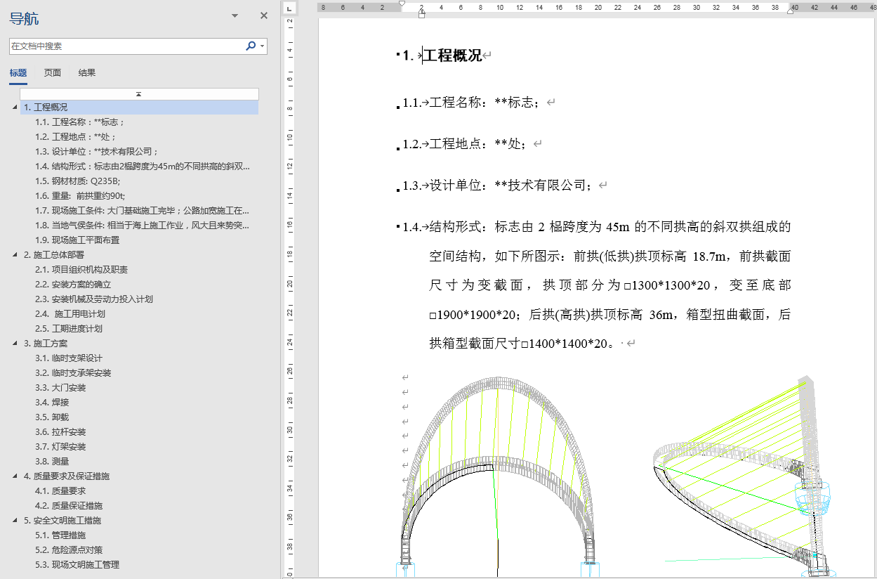 钢结构建筑行业赚钱吗_钢结构建造技术专业介绍_专业钢结构搭建