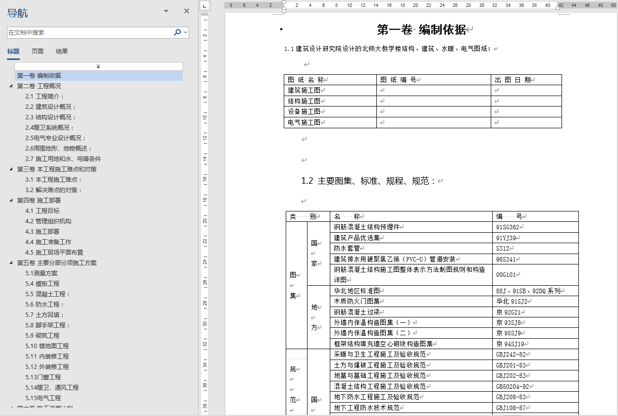 钢结构建造技术专业介绍_专业钢结构搭建_钢结构建筑行业赚钱吗