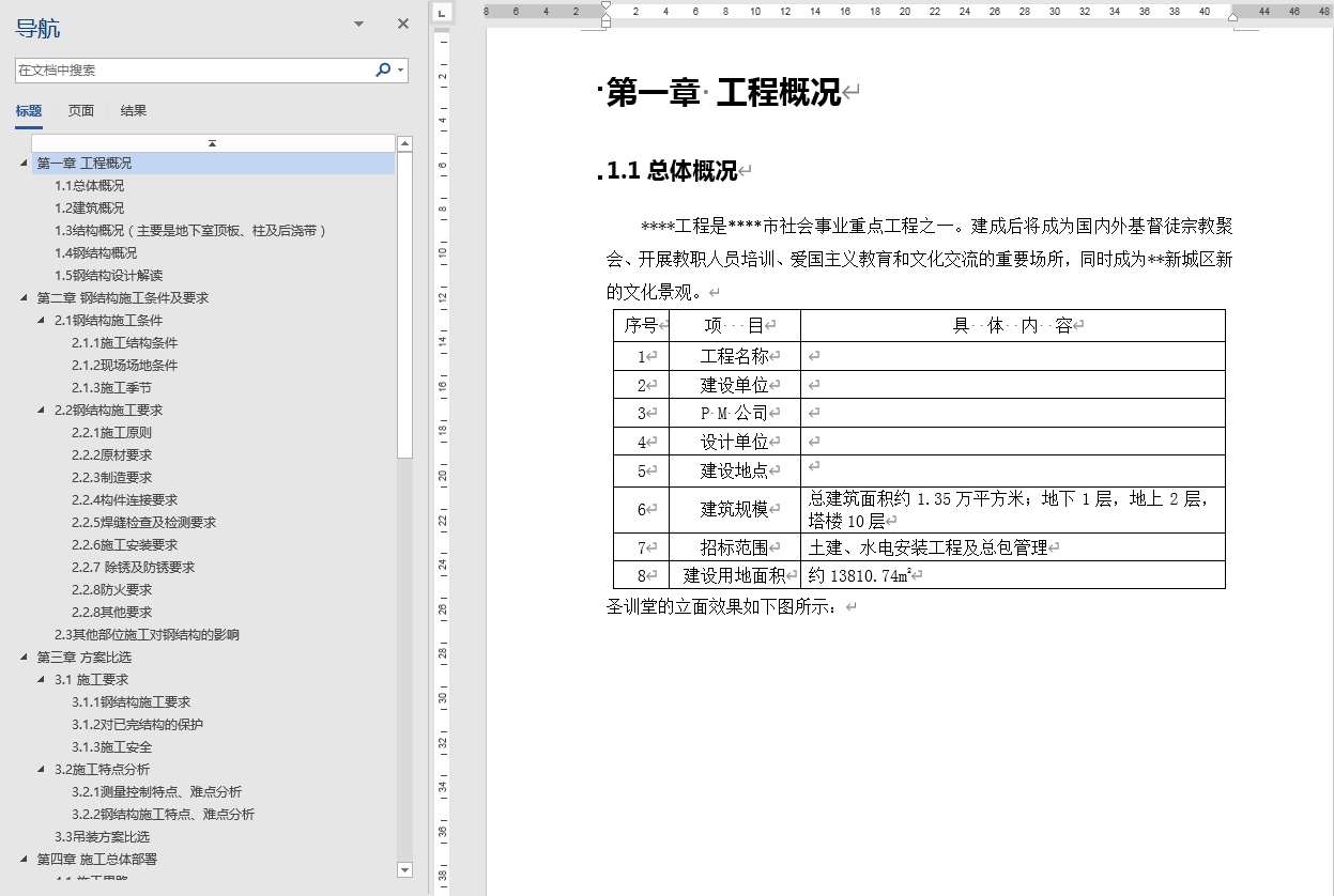 钢结构建造技术专业介绍_钢结构建筑行业赚钱吗_专业钢结构搭建