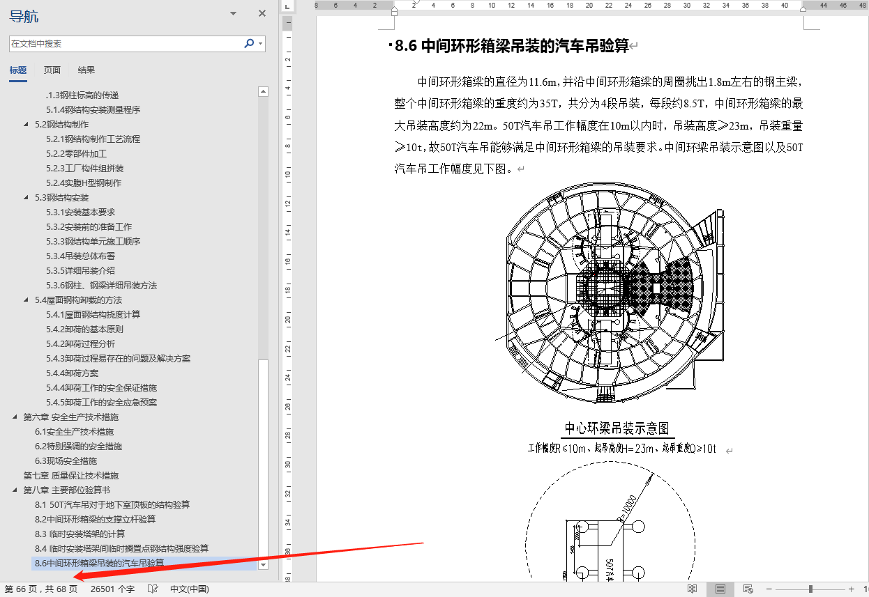 专业钢结构搭建_钢结构建造技术专业介绍_钢结构建筑行业赚钱吗