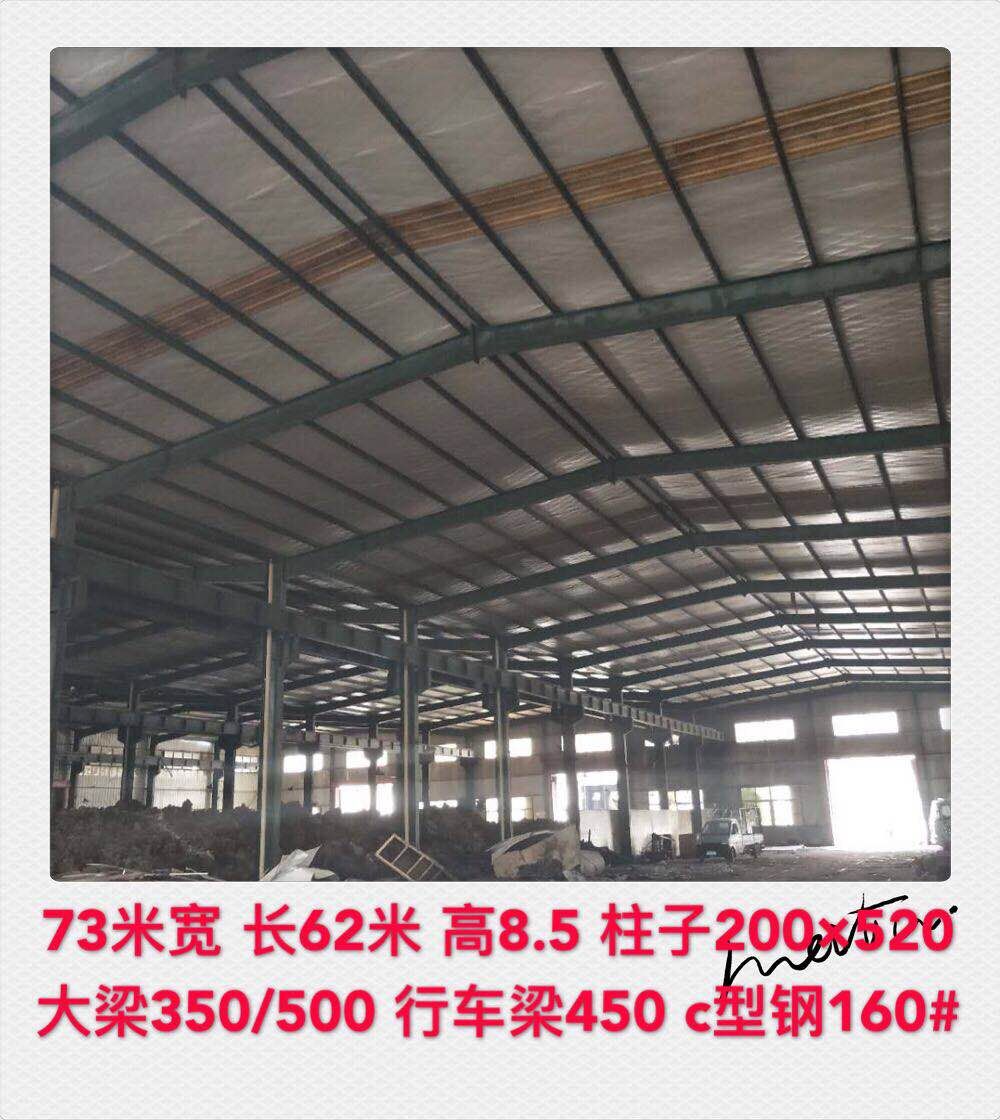 73米宽长62米高8.5柱子200x520二手钢结构