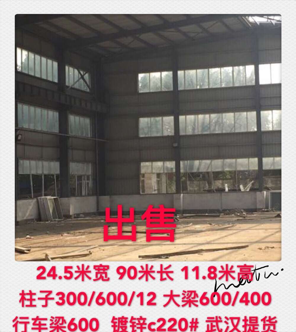 武汉出售24.5米宽90米长11.8米厂房