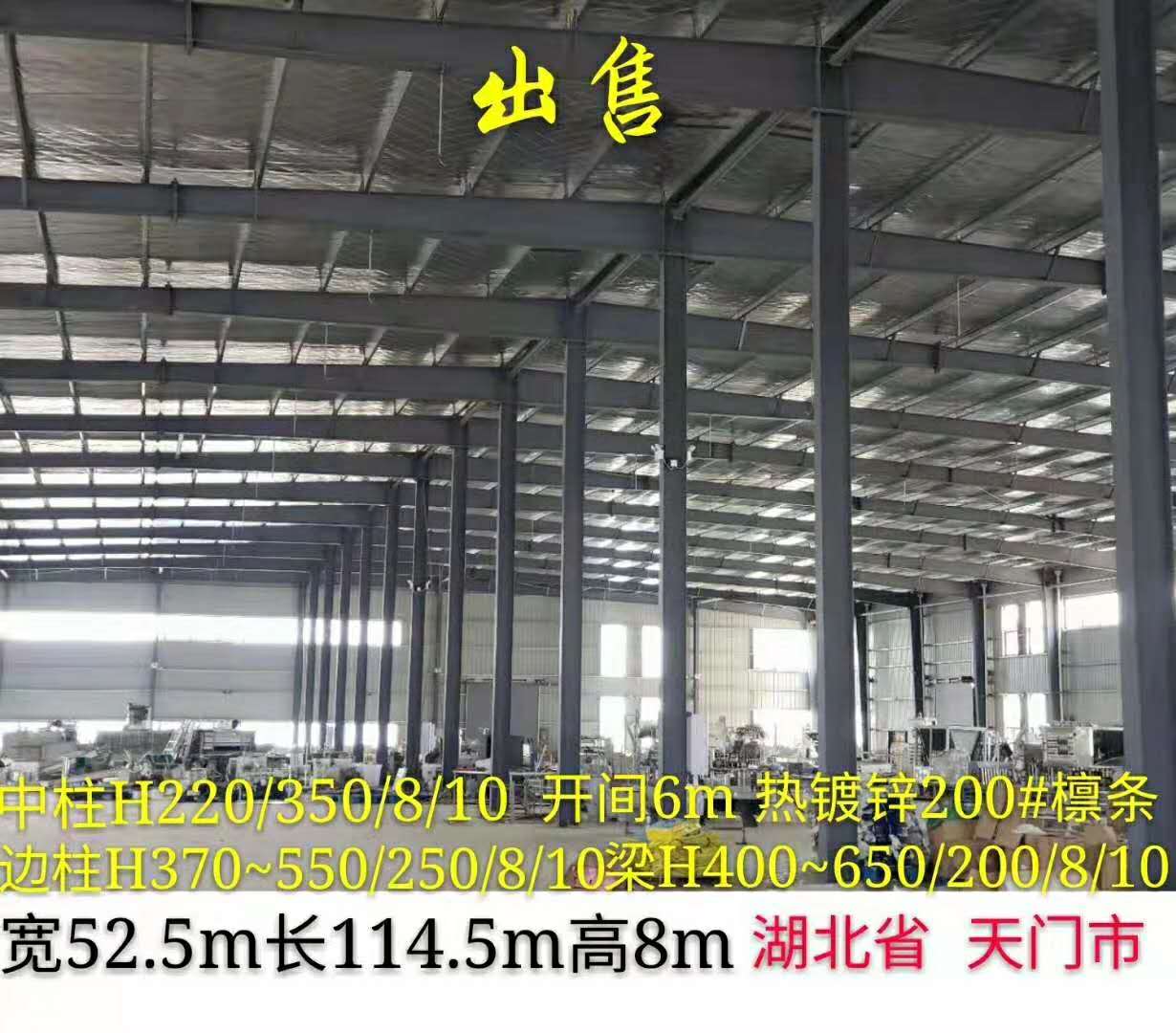 湖北省天门市宽52.5m长114.5m高8m厂房