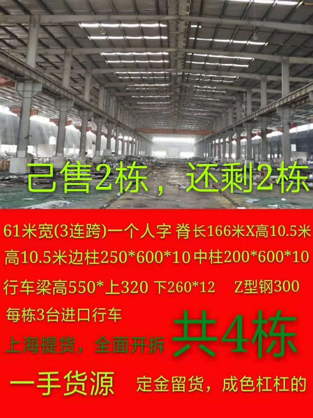 上海长166米X高10.5米精品行车房