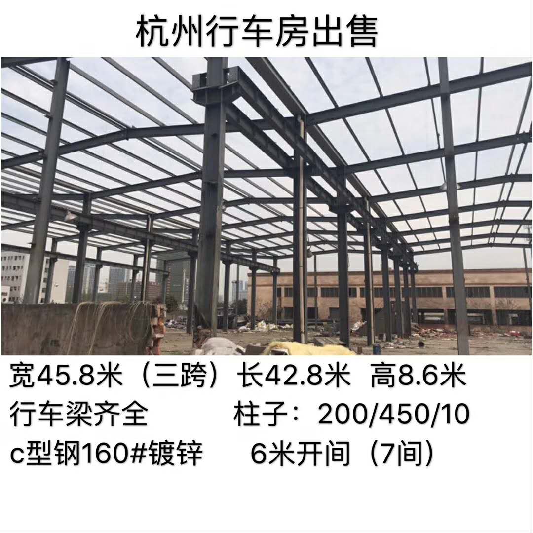 杭州出售宽45.8米（三跨）长42.8米高8.6米行车房