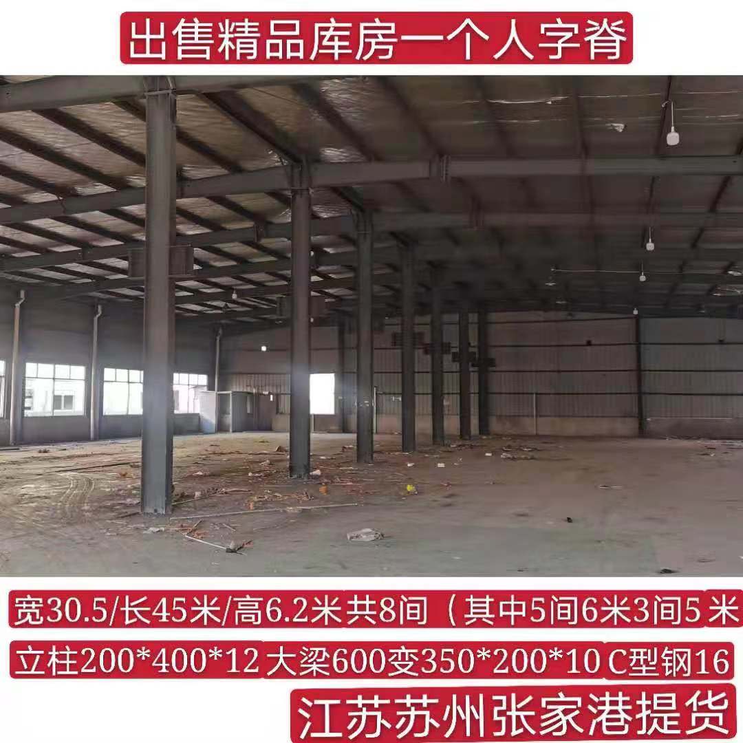 出售精品二手钢结构库房一个人字脊